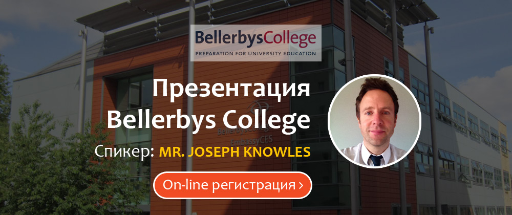 bellerbys_college